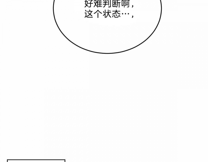 柳树浪漫史百度云漫画,第89话2图