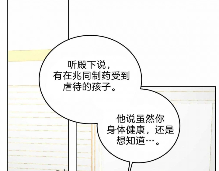 柳树浪漫史百度云漫画,第89话3图