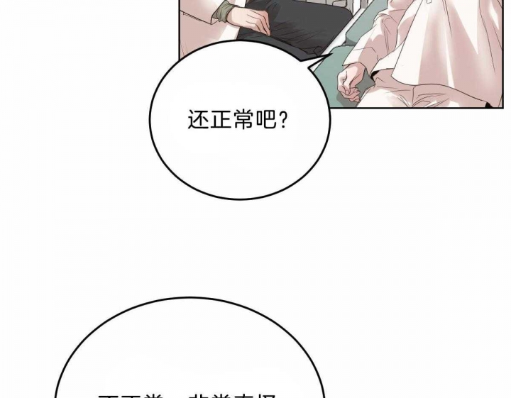 柳树浪漫史百度云漫画,第89话5图