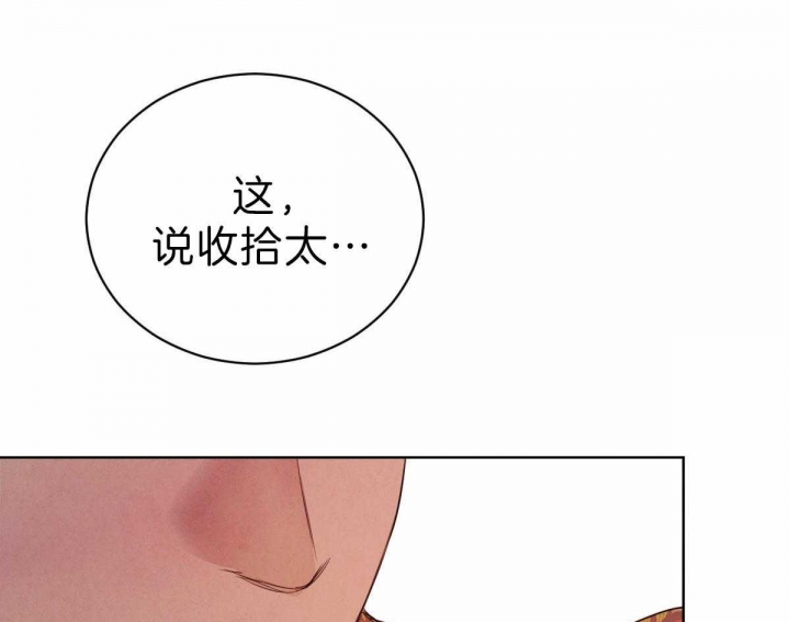 柳树浪漫史漫画在线免费漫画,第68话2图