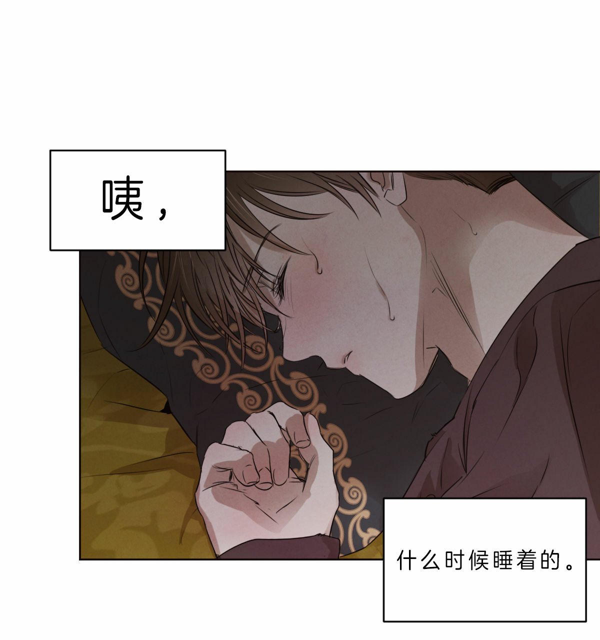 柳树浪漫史在画涯叫什么漫画,第43话5图