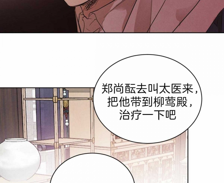 柳树浪漫史贺贺漫画,第69话4图