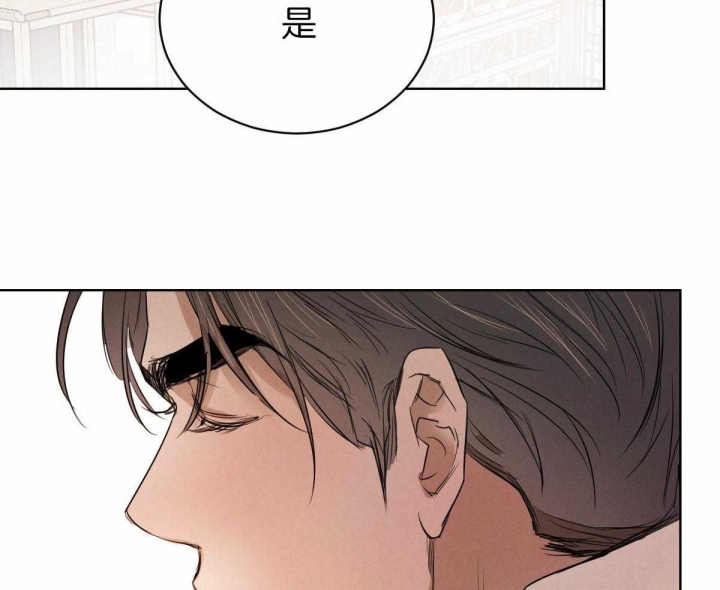 柳树浪漫史贺贺漫画,第69话5图