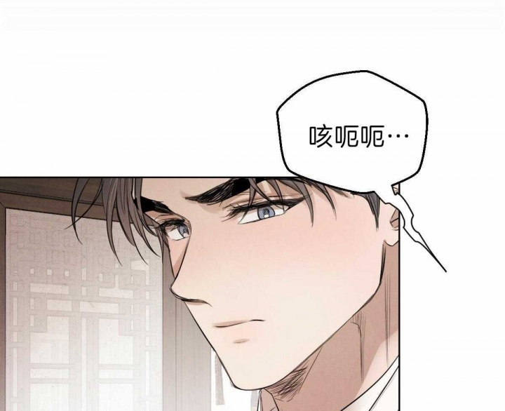柳树浪漫史贺贺漫画,第69话1图