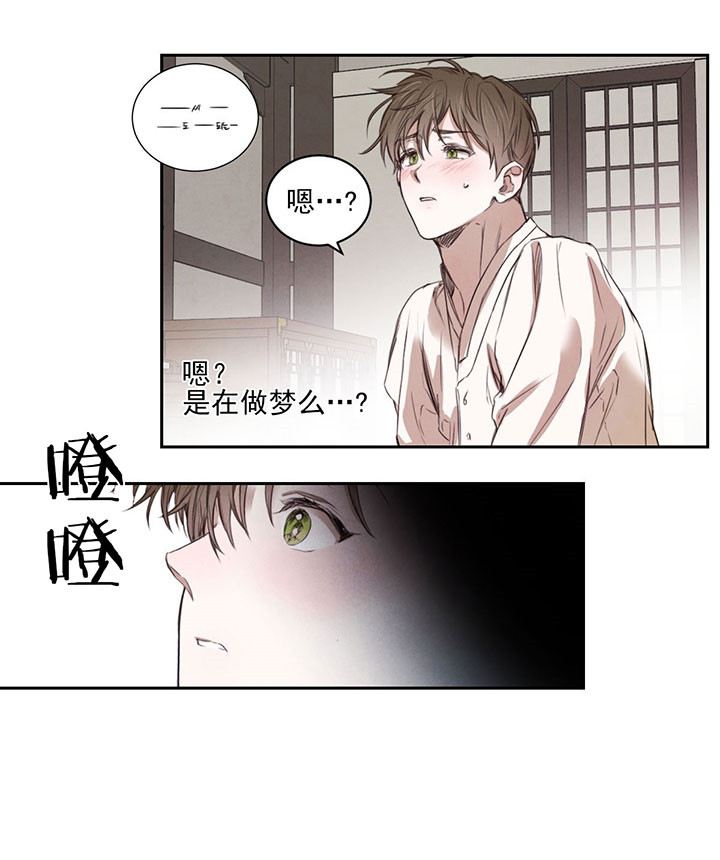柳树浪漫史漫画百度云漫画,第24话2图