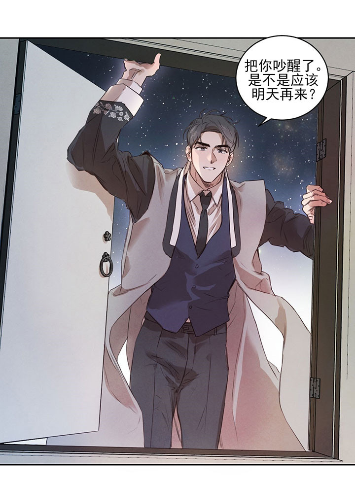 柳树浪漫史漫画百度云漫画,第24话3图