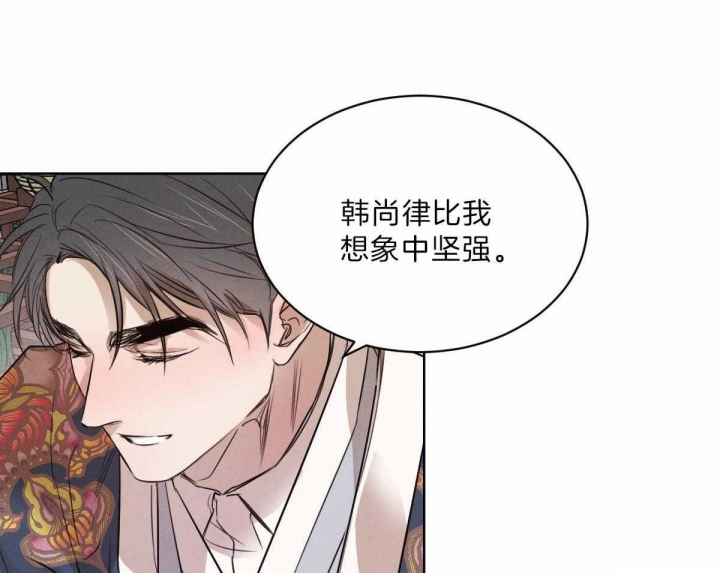柳树叶专治什么病漫画,第74话1图