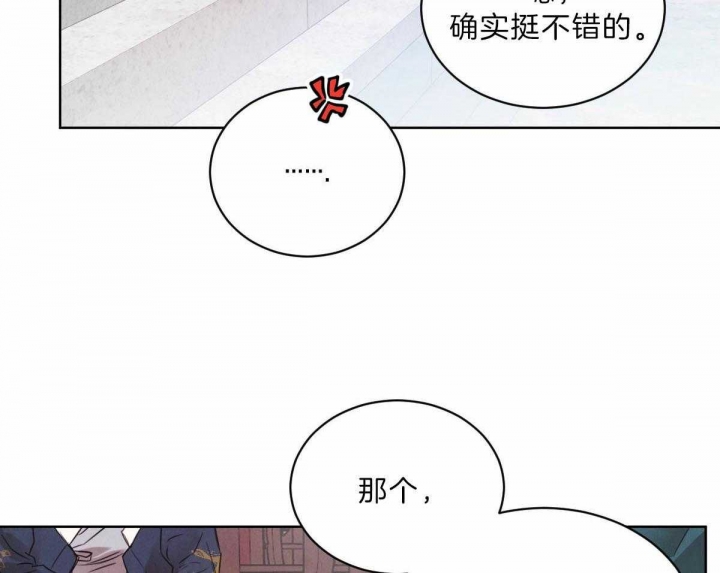 柳树叶专治什么病漫画,第74话4图