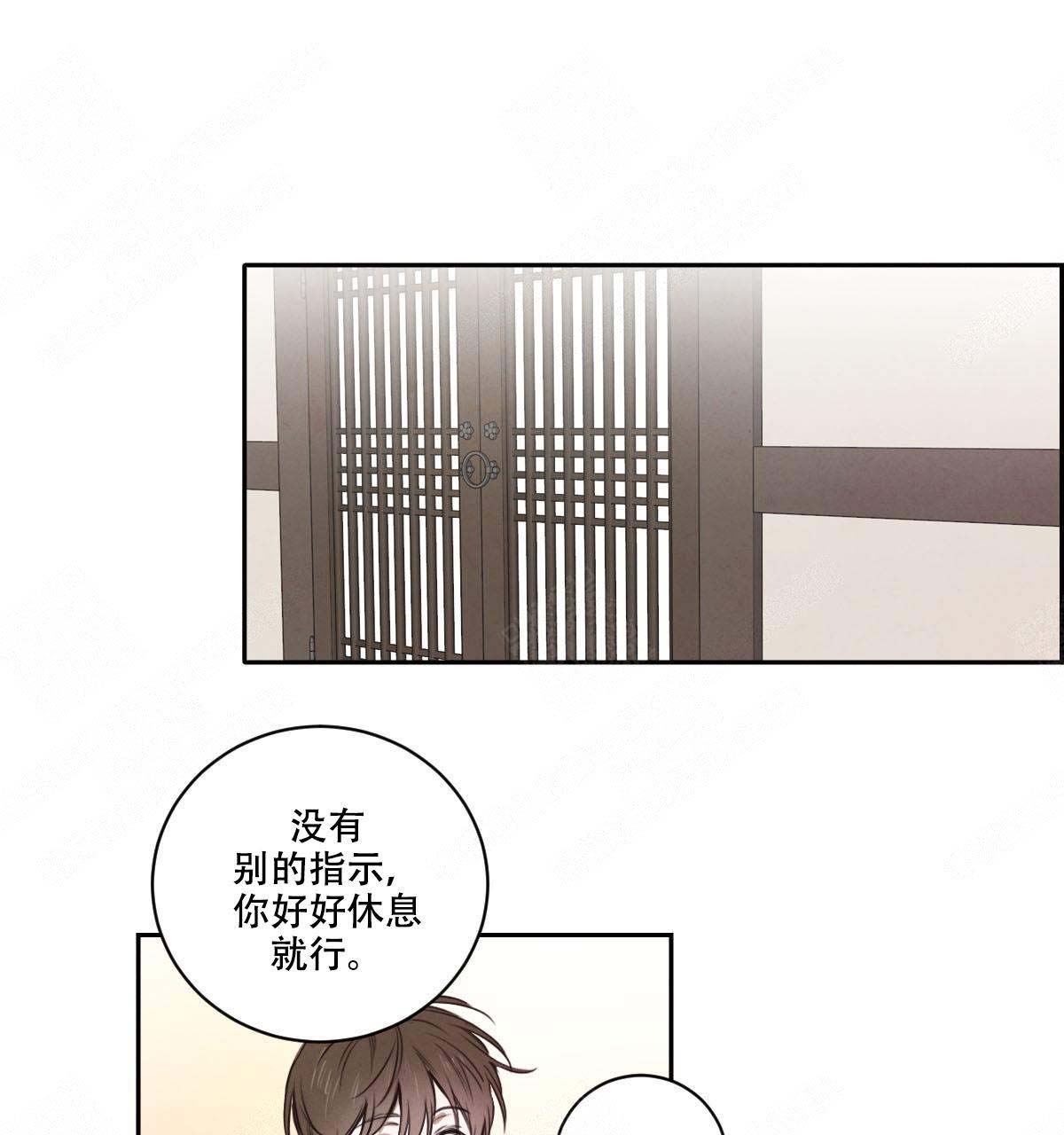 柳树浪漫史贺贺漫画,第11话1图