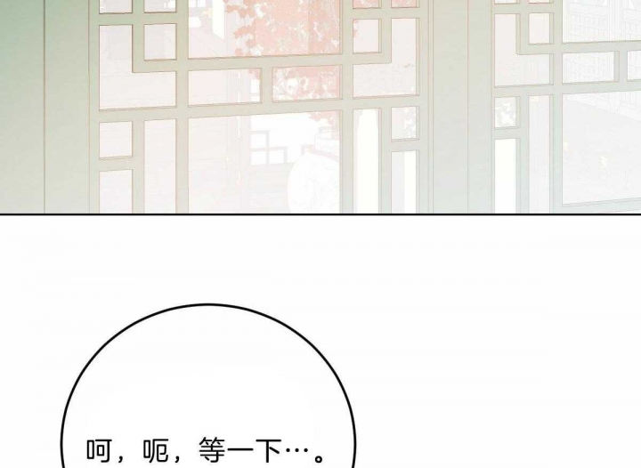 关于柳树的爱情故事漫画,第93话3图
