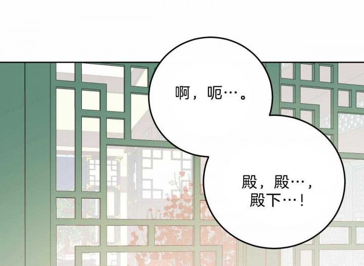 关于柳树的爱情故事漫画,第93话2图
