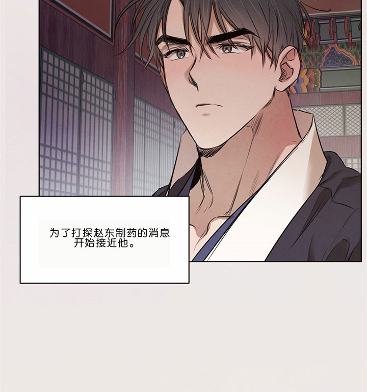 柳树浪漫史漫画资源漫画,第34话2图