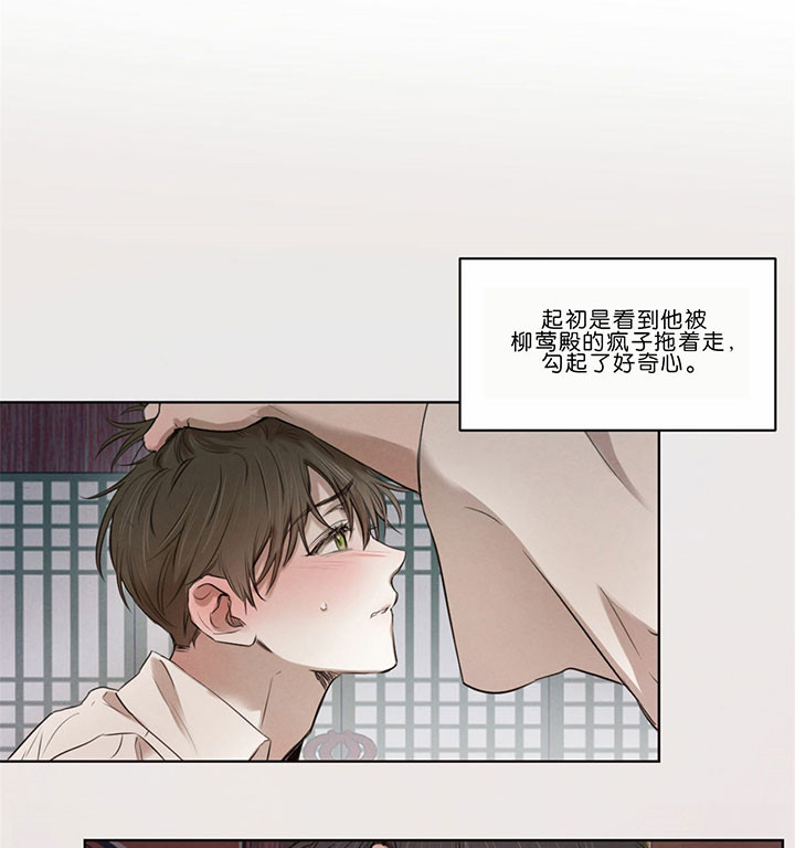 柳树浪漫史漫画资源漫画,第34话1图