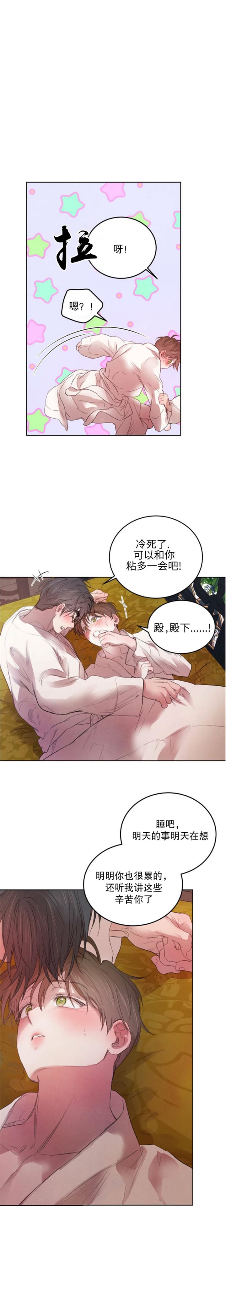柳树浪漫史漫画资源漫画,第105话1图