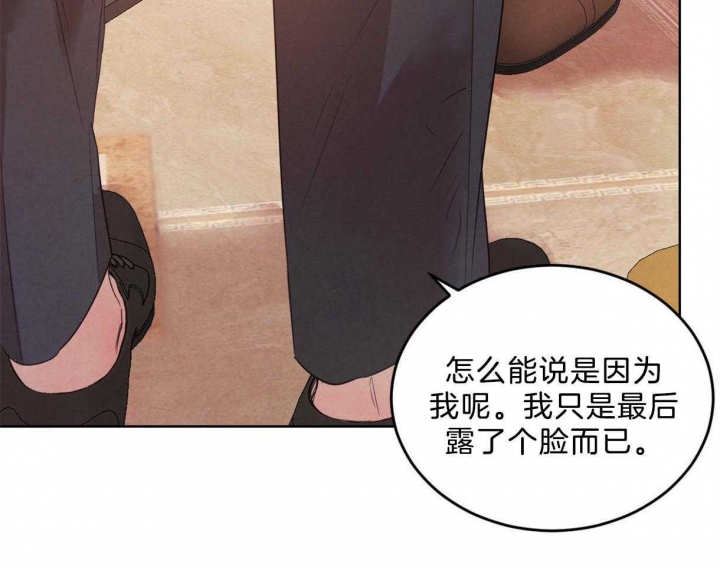 柳树浪漫史漫画免费观看漫画,第98话5图