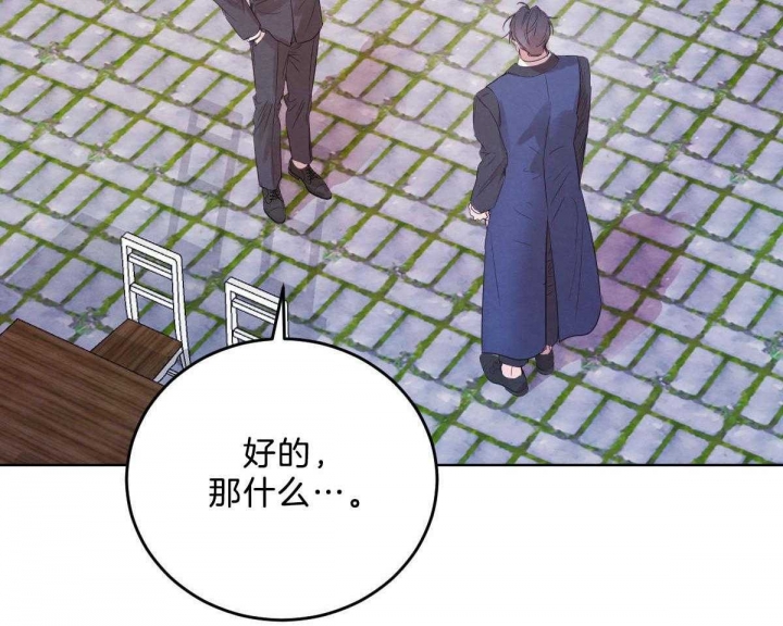 《柳树浪漫史》漫画,第99话2图