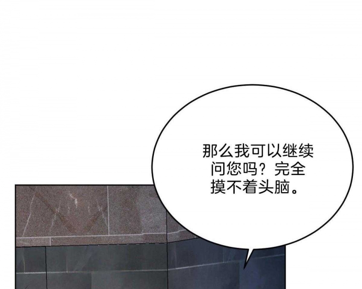 《柳树浪漫史》漫画,第99话3图