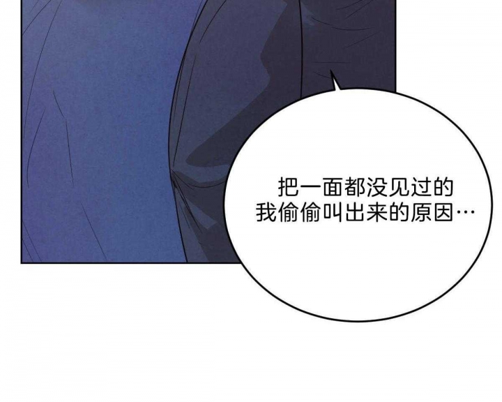 《柳树浪漫史》漫画,第99话5图