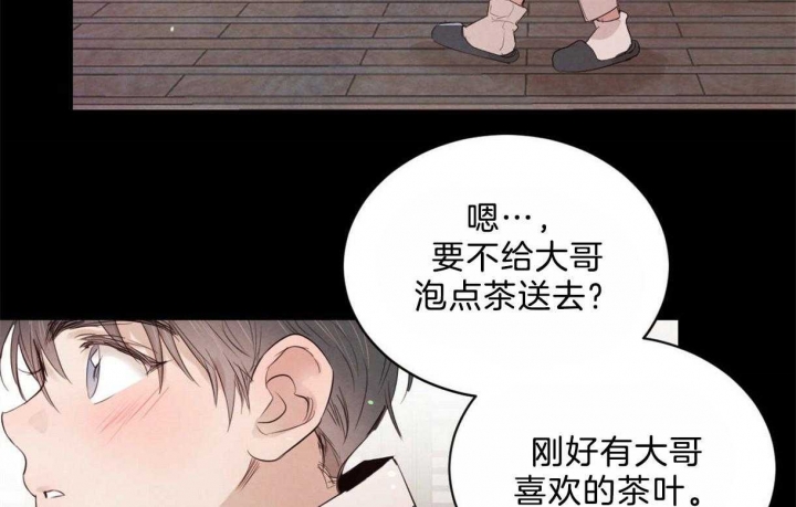 柳树浪漫史漫画全集漫画,第86话3图