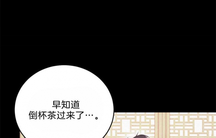 柳树浪漫史漫画全集漫画,第86话1图