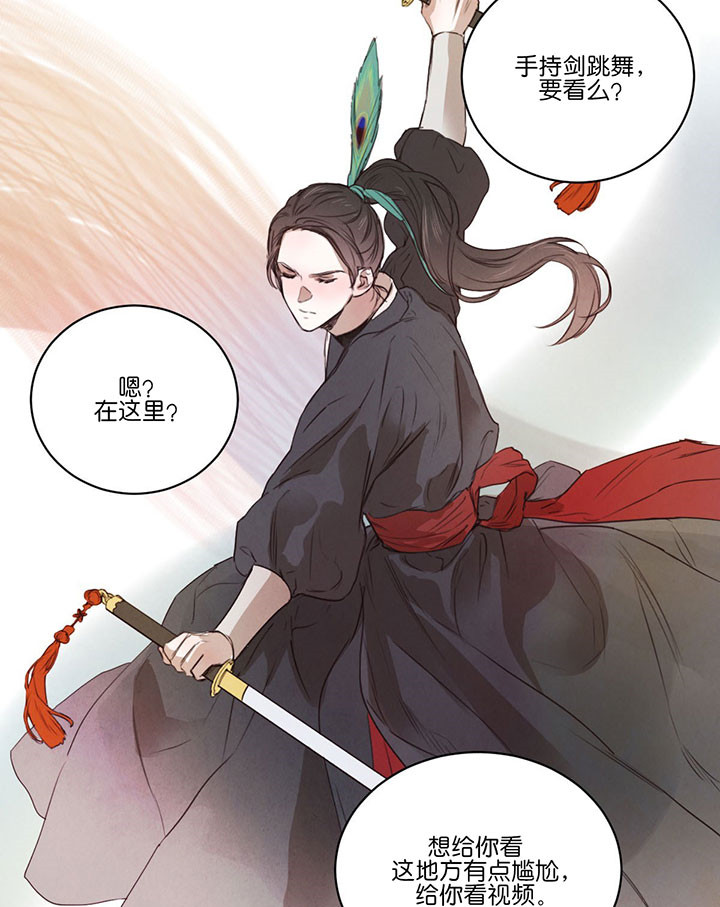 柳树芽的功效与作用漫画,第31话2图