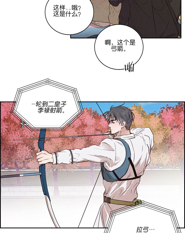 柳树芽的功效与作用漫画,第31话5图