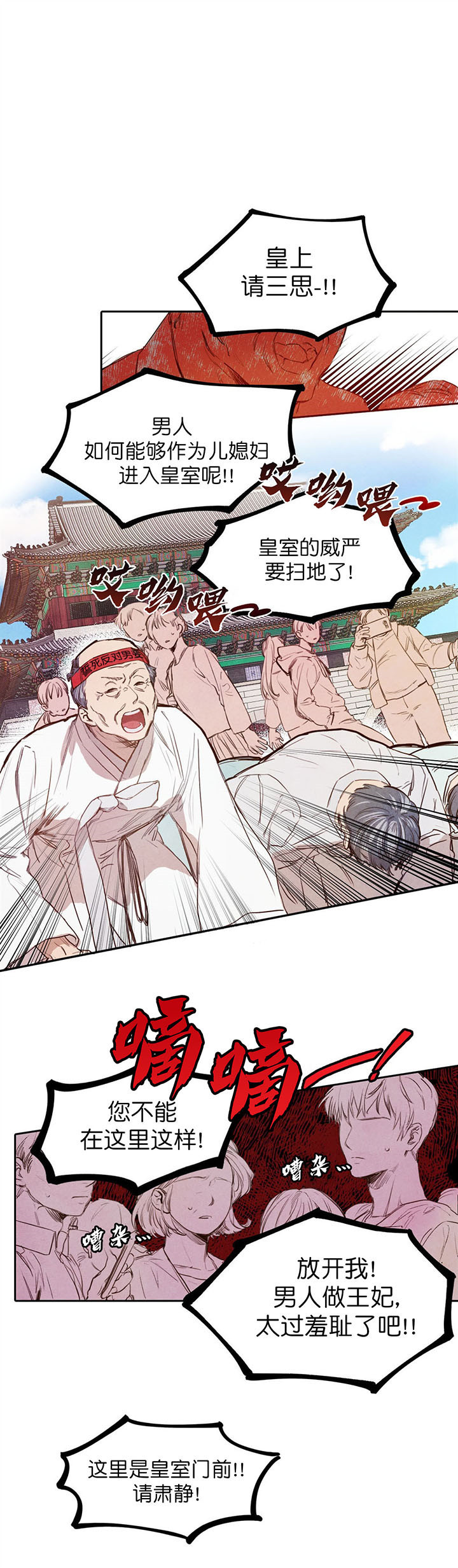 柳树皮发酵方法漫画,第1话1图