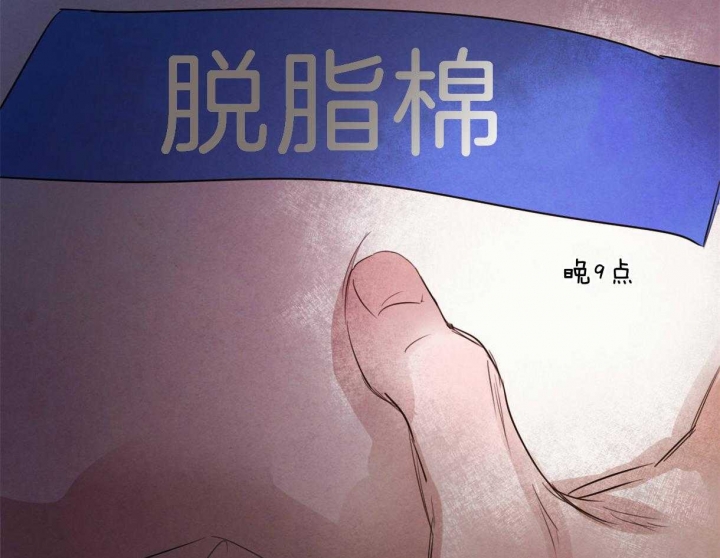 柳树沟森林公园介绍漫画,第92话2图