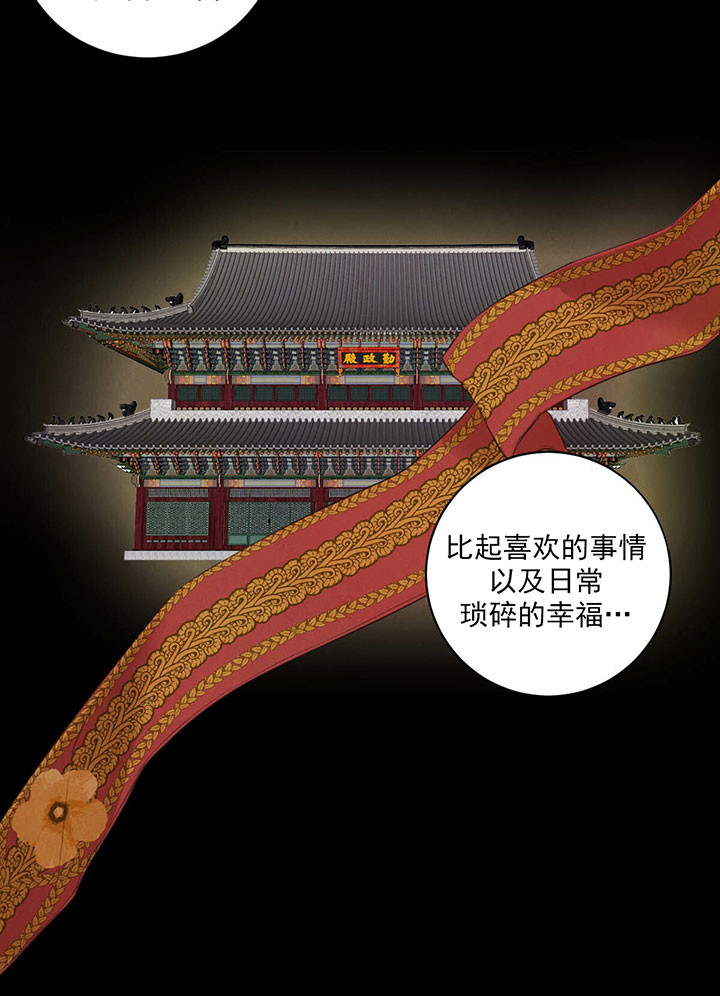 柳树浪漫史漫画剧情漫画,第19话5图