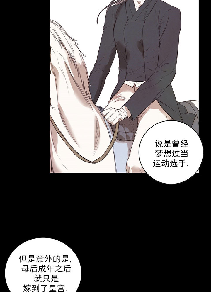 柳树浪漫史漫画剧情漫画,第19话4图