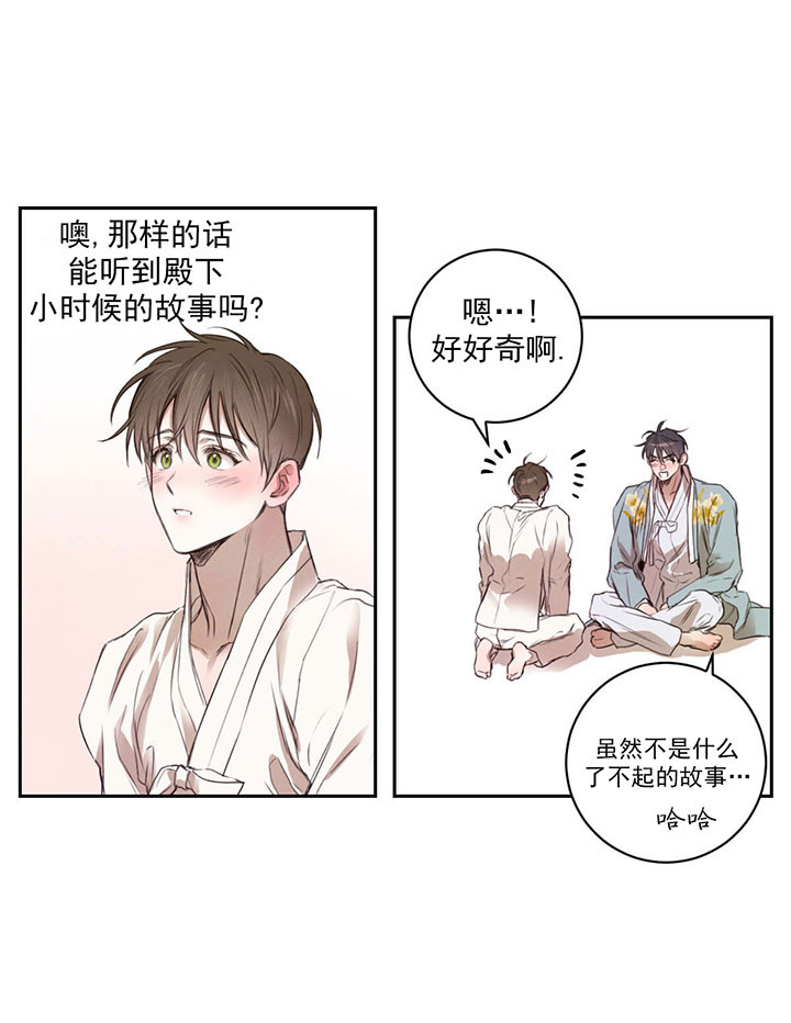 柳树浪漫史漫画剧情漫画,第19话1图