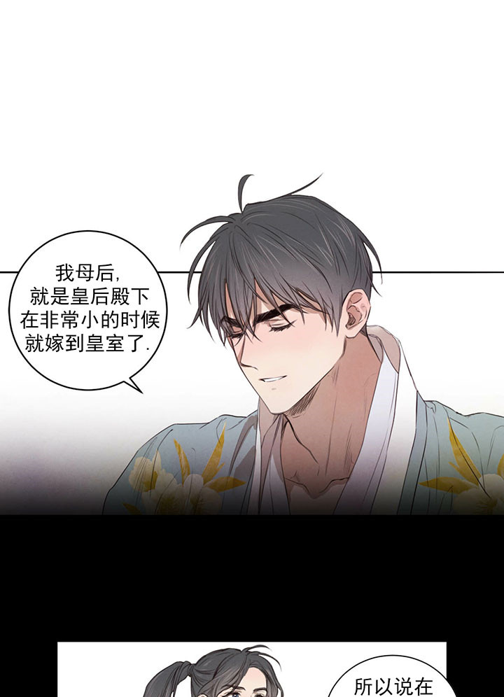 柳树浪漫史漫画剧情漫画,第19话2图