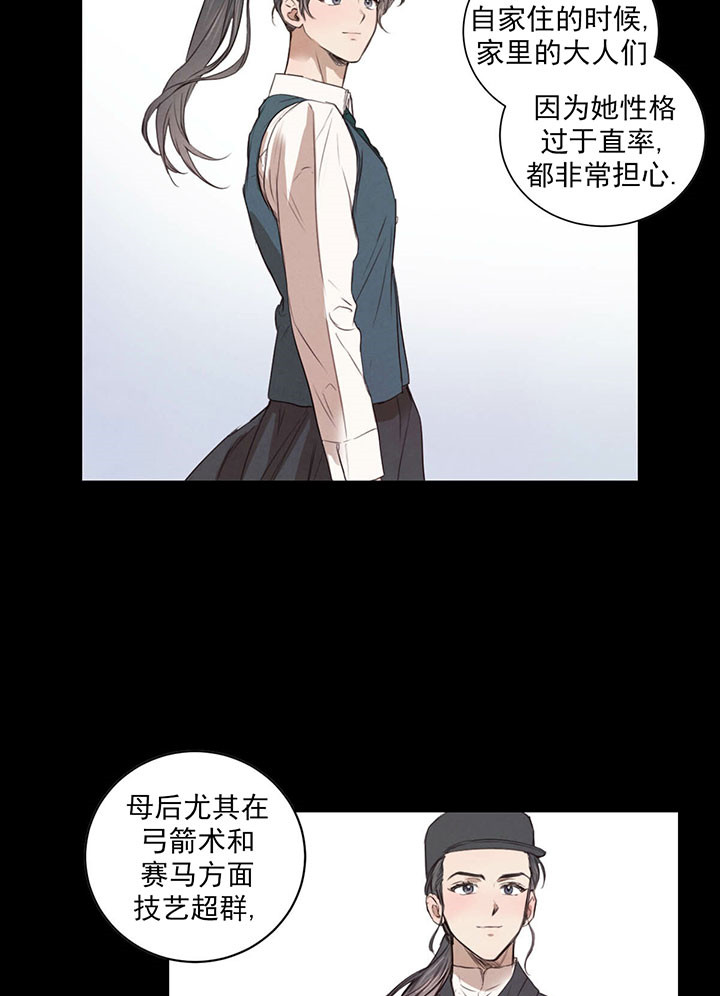 柳树浪漫史漫画剧情漫画,第19话3图