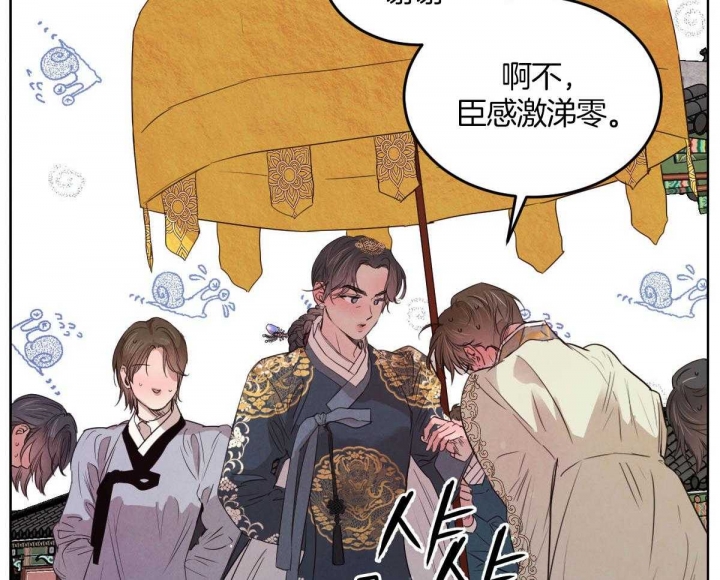 柳树浪漫史漫画啵乐漫画,第117话3图