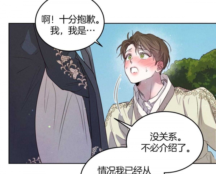 柳树浪漫史漫画啵乐漫画,第117话5图