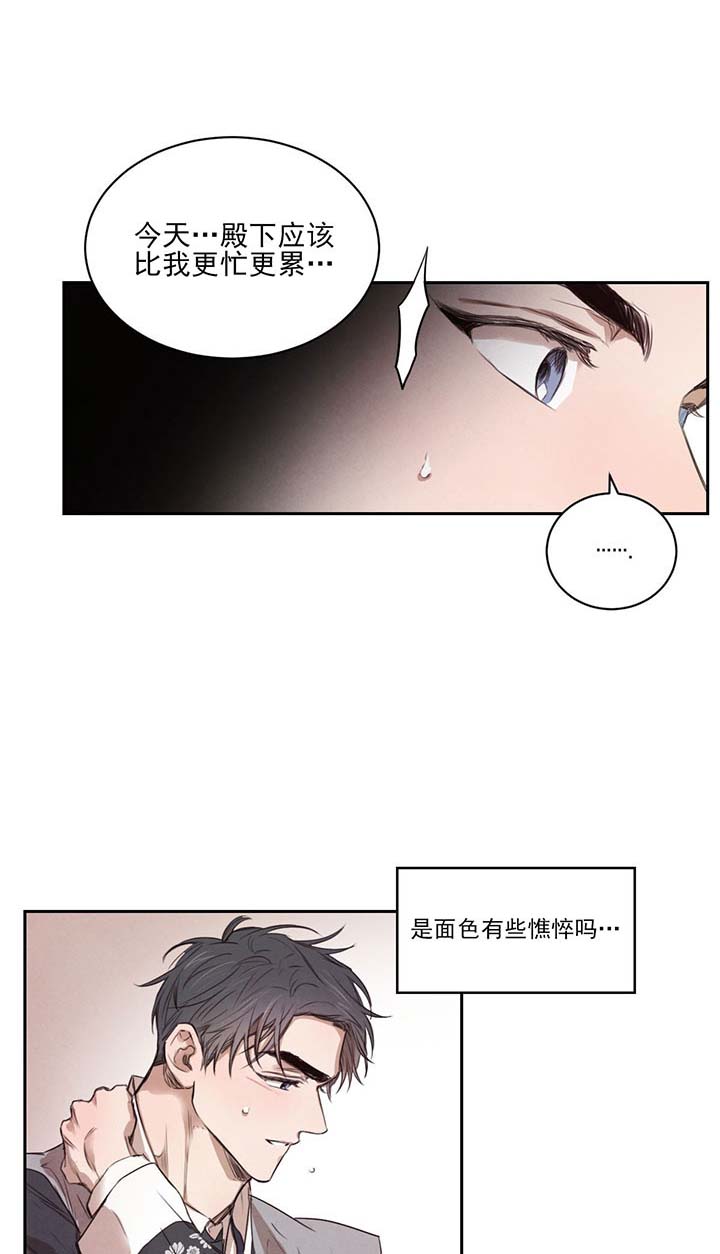 《柳树的浪漫》漫画,第25话1图
