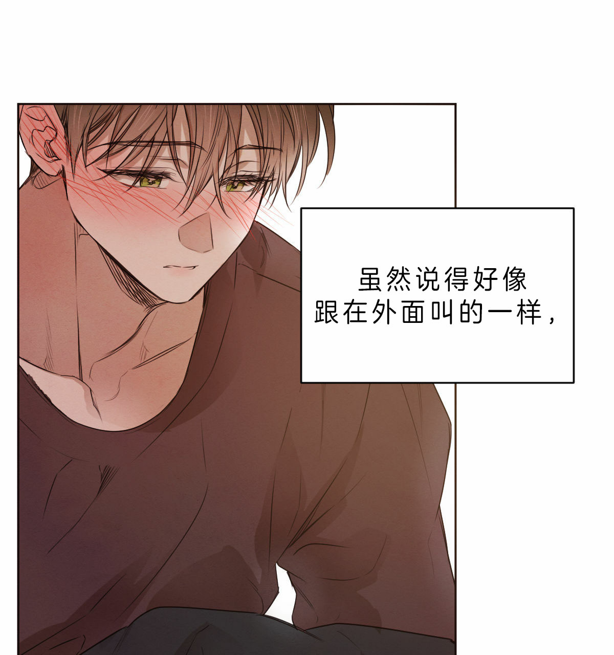 柳树浪漫史漫画资源漫画,第48话2图