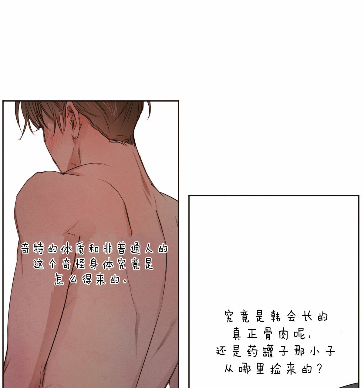 柳树浪漫史漫画资源漫画,第48话5图