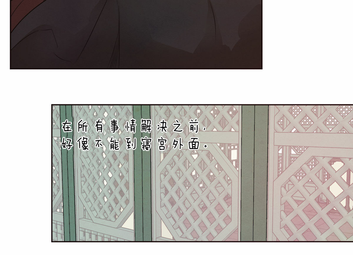 柳树浪漫史漫画资源漫画,第48话3图