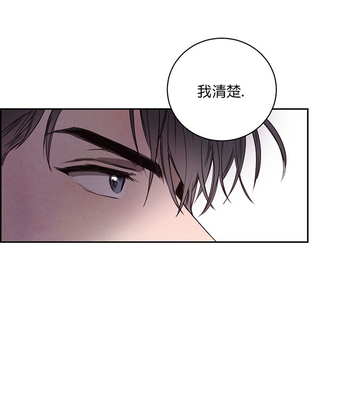 柳树浪漫史漫画百度云漫画,第8话3图