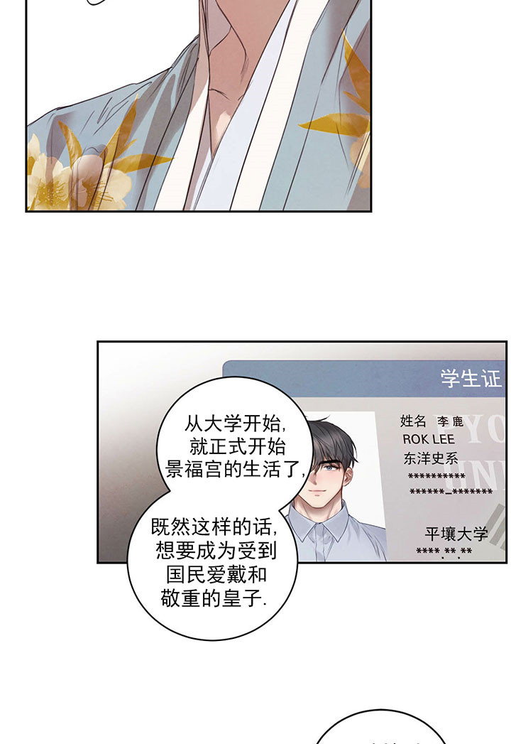 柳树叶煮水的功效与作用漫画,第20话3图
