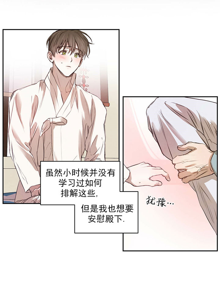 柳树叶煮水的功效与作用漫画,第20话1图