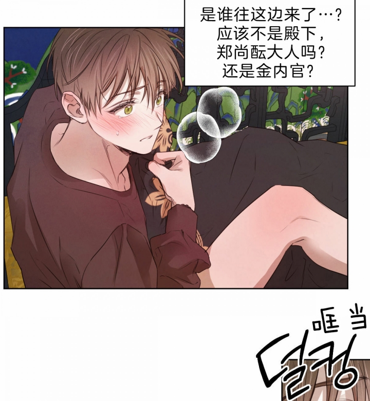 柳树浪漫史韩语翻译漫画,第51话2图