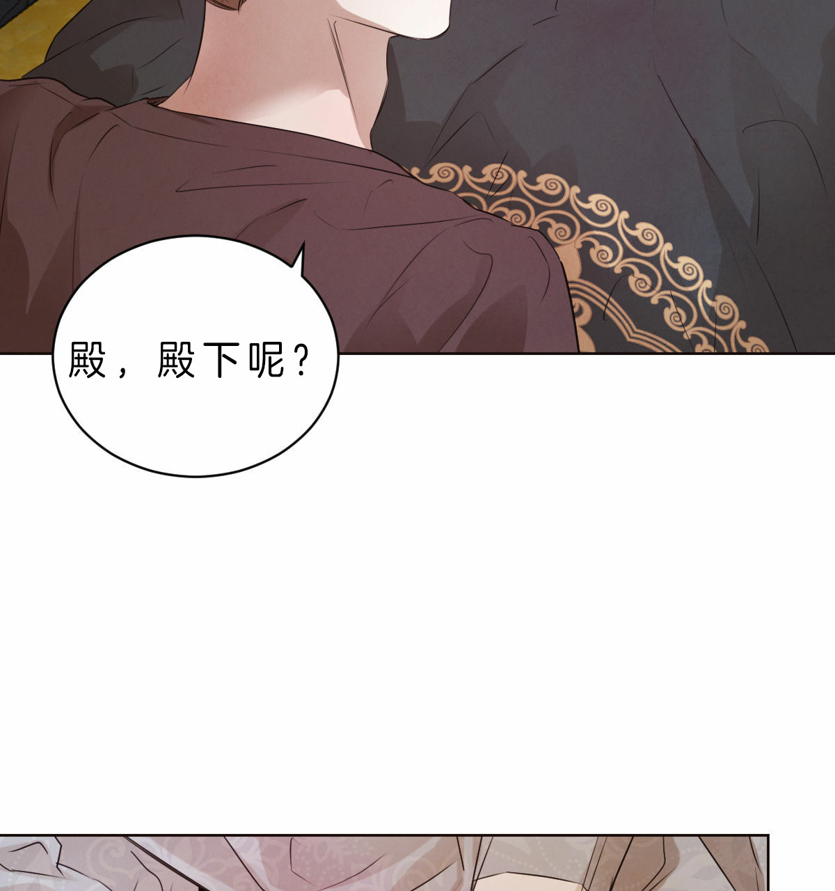 柳树浪漫史未删减漫画,第44话2图
