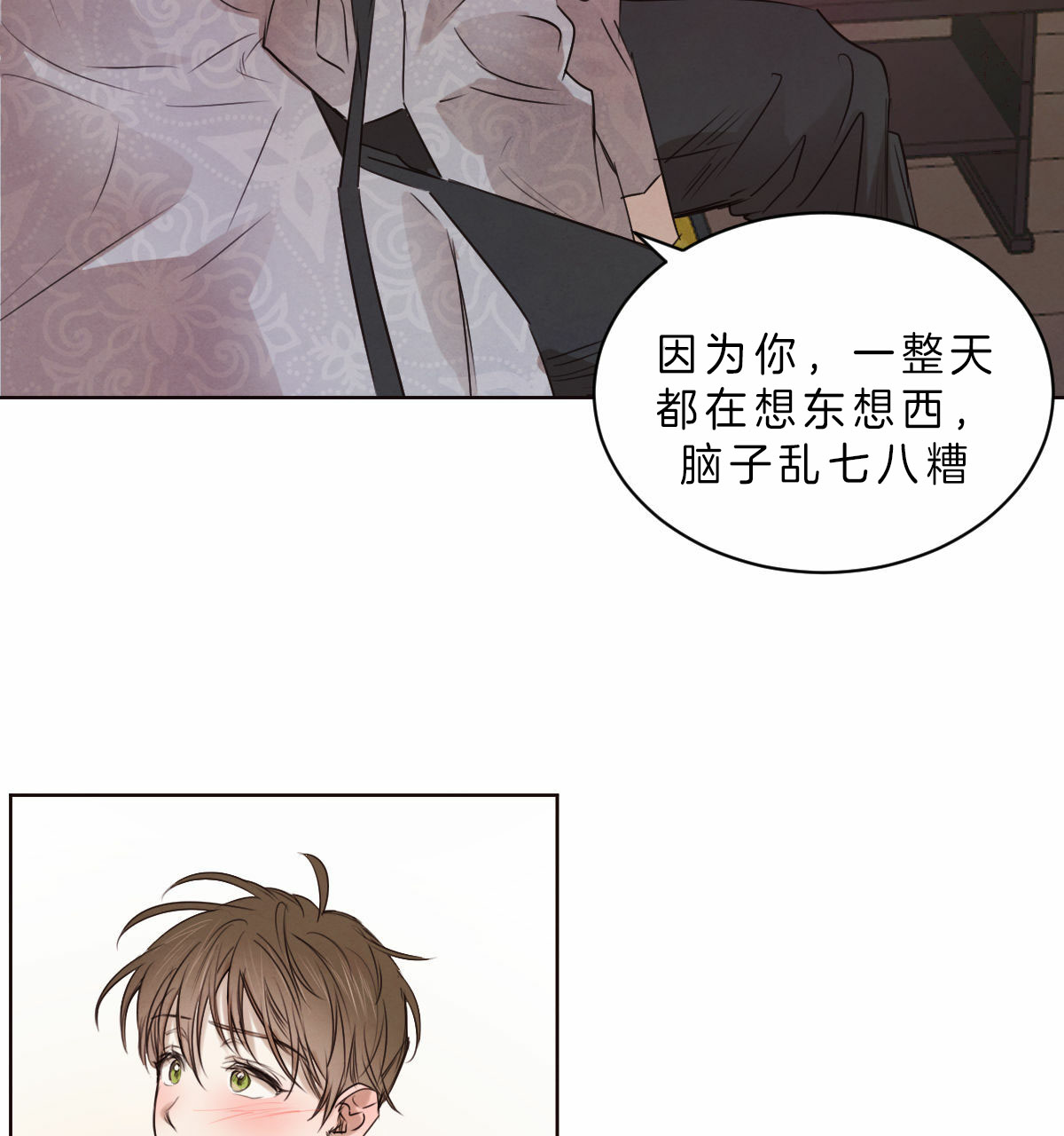 柳树浪漫史未删减漫画,第44话5图