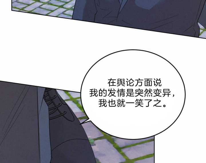 柳树浪漫史漫画甜吗漫画,第100话3图