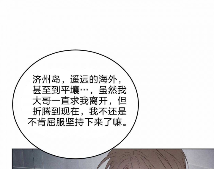 柳树浪漫史漫画甜吗漫画,第100话1图