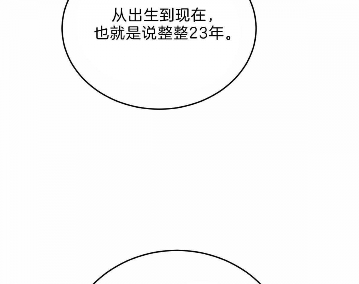 柳树浪漫史漫画甜吗漫画,第100话5图