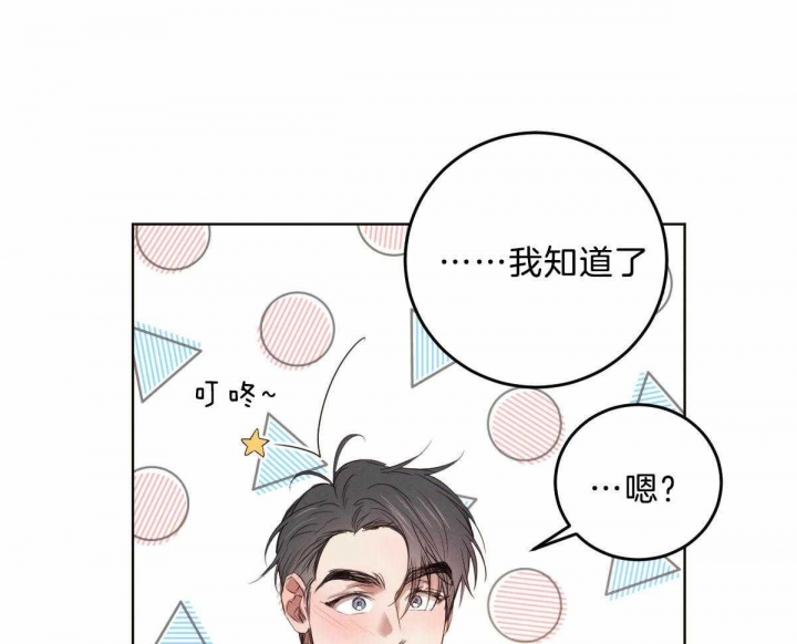 柳树浪漫史cos漫画,第109话1图