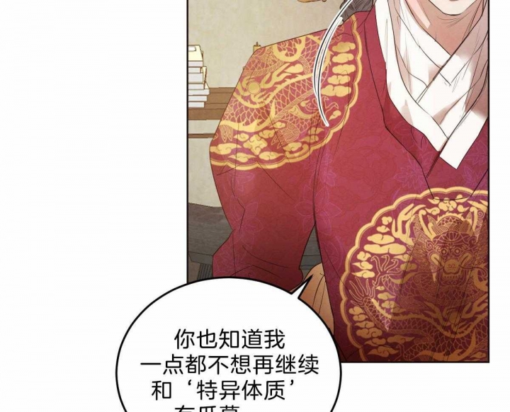 柳树浪漫史cos漫画,第109话5图